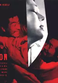 Rashomon