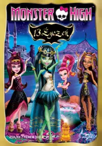 Monster High: 13 życzeń