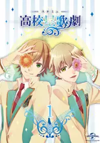 High School Star Musical