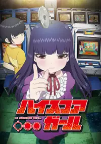 Hi Score Girl