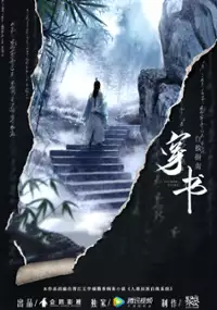 Chuan Shu Zi Jiu Zhi Nan