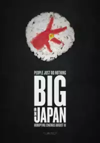 People Just Do Nothing: Big In Japan