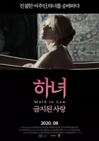 Zniewolona: Felix Austria