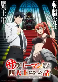 Salaryman ga Isekai ni Ittara Shitennō ni Natta Hanashi