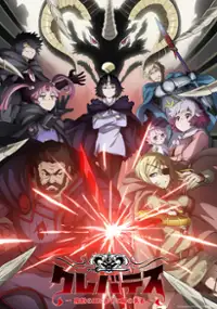 Clevatess -Majū no Ō to Akago to Shikabane no Yūsha-