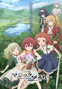 Magic Maker ~Isekai Mahō no Tsukurikata~