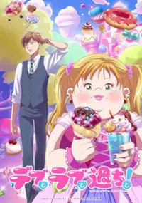 Debu to Love to Ayamachi to!